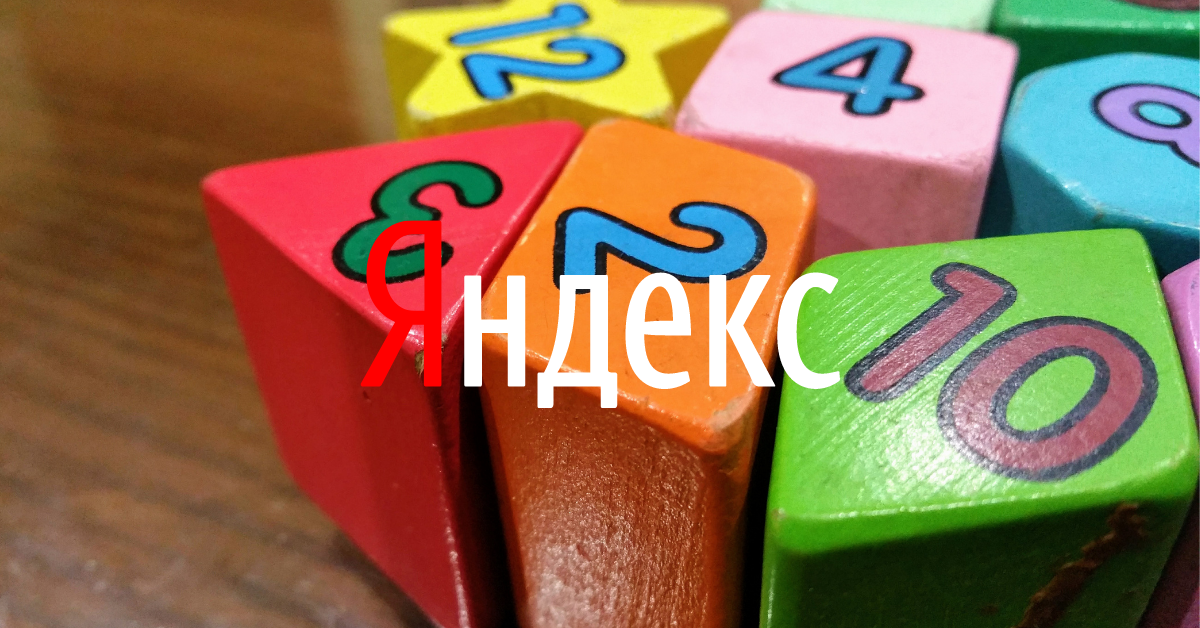 Yandex announced a new strategy for Promo Pages